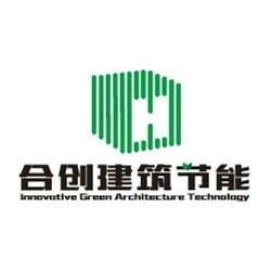 綠色未來 河北合創(chuàng)建筑節(jié)能科技有限責任公司的節(jié)能技術咨詢新路徑